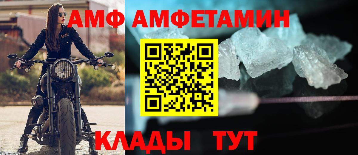 Amphetamine Розовый Лосино-Петровский