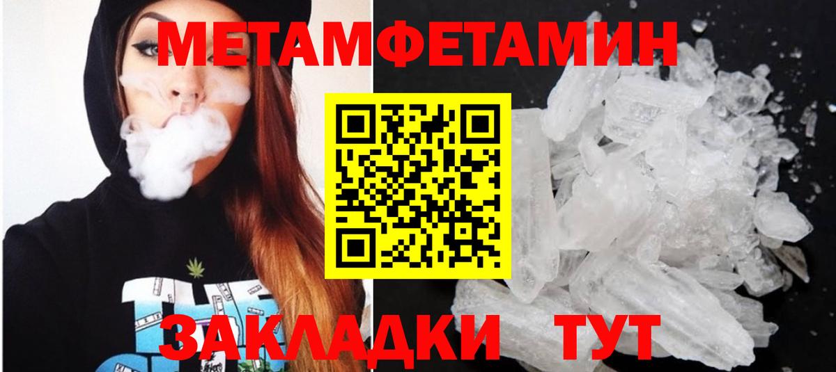 Лосино-Петровский  Amphetamine Розовый  АМФ  Вход с VPN 