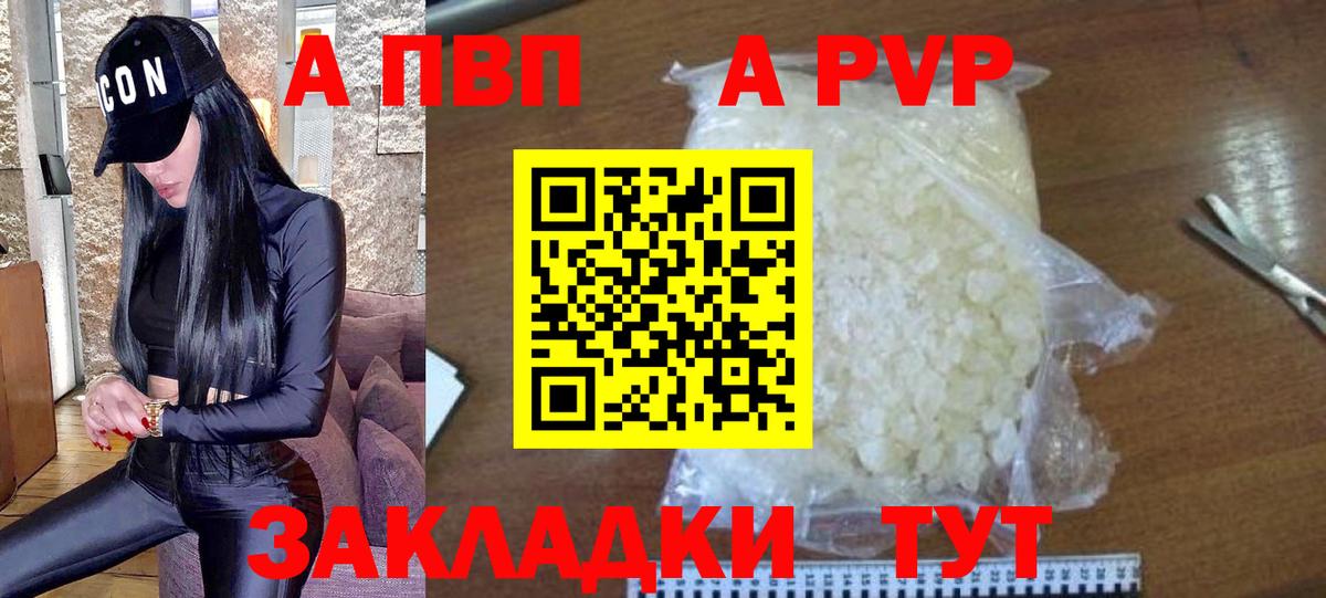 Лосино-Петровский  A-PVP Соль  Alpha PVP СК  Вход с VPN  A PVP  Альфа ПВП СК 