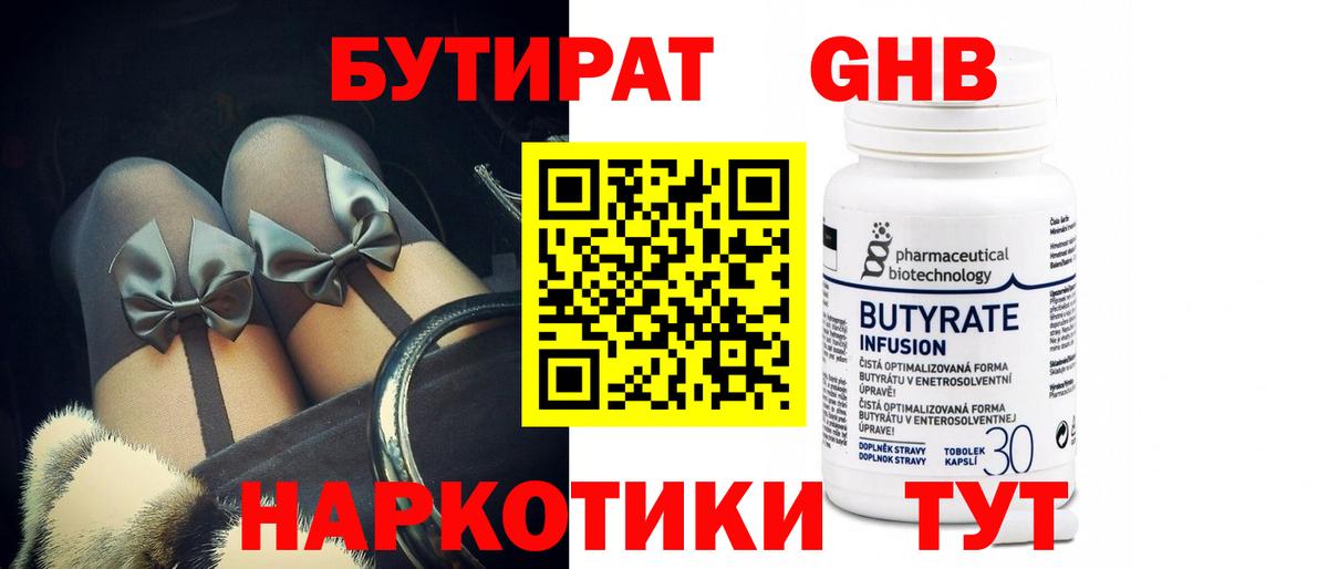 Лосино-Петровский  Бутират оксана  Вход с VPN 