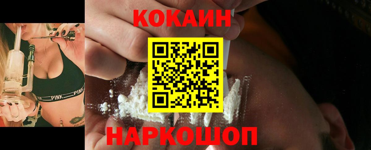 Лосино-Петровский  Cocaine VHQ  Вход с VPN 