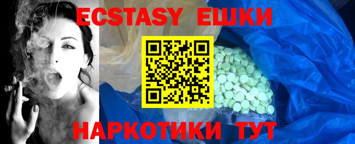 Ecstasy диски Лосино-Петровский