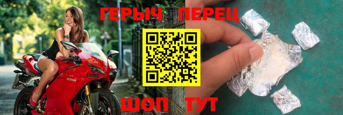 ГЕРОИН белый  Вход с VPN  ГЕРОИН  Лосино-Петровский 