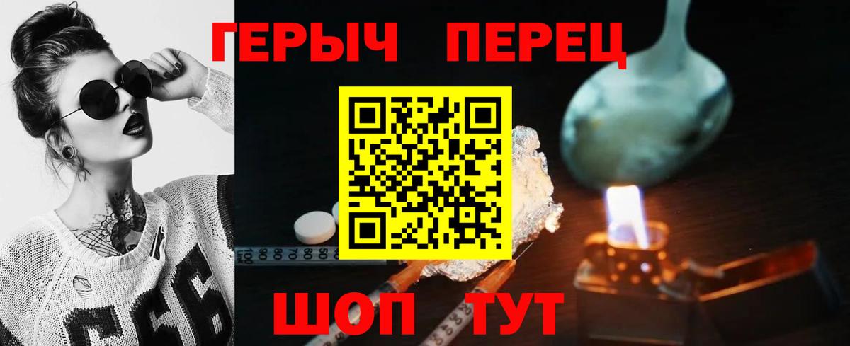 Героин VHQ Лосино-Петровский