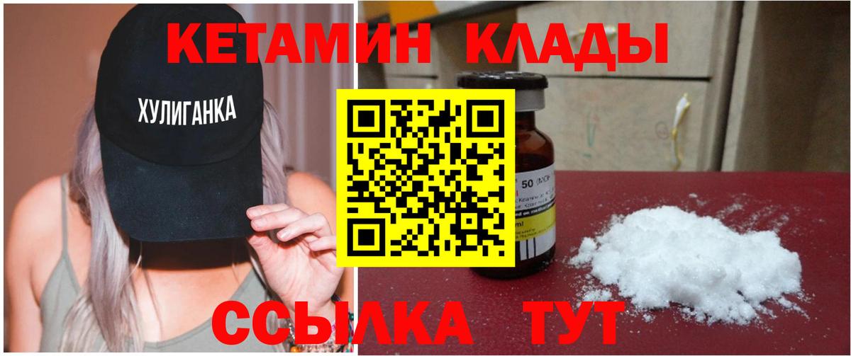 Кетамин ketamine Лосино-Петровский
