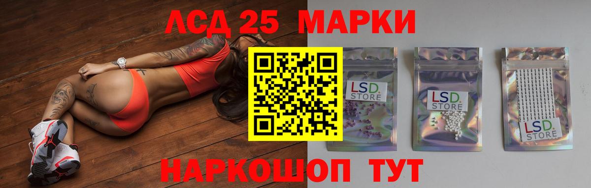 Лсд 25 экстази ecstasy  ОМГ ОМГ сайт  Лосино-Петровский  Вход с VPN  ЛСД экстази кислота 