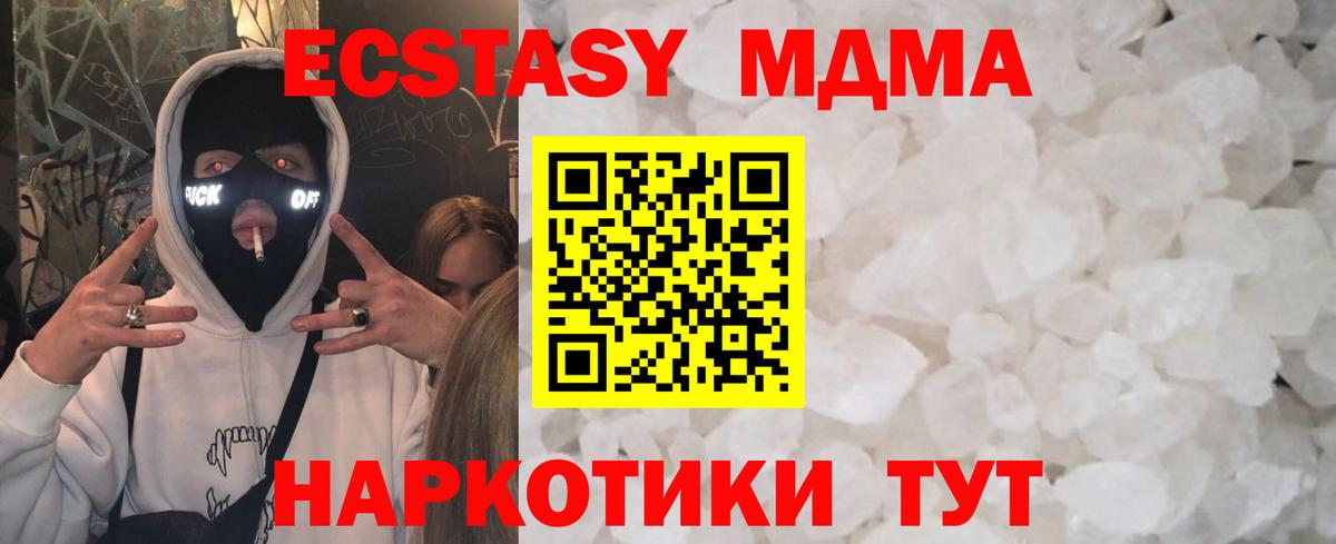 Лосино-Петровский  MDMA crystal  MDMA  Вход с VPN 