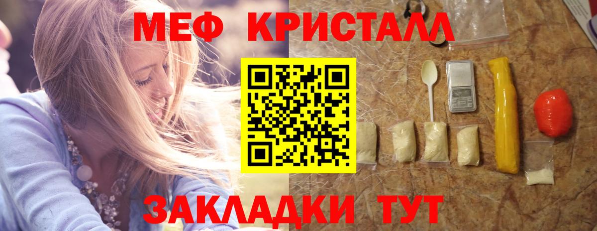 Меф кристаллы Лосино-Петровский