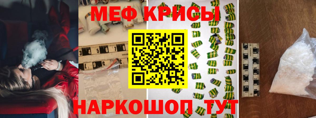 Лосино-Петровский  МЯУ-МЯУ  Меф 4 MMC  Вход с VPN  Мефедрон  Меф мяу мяу 