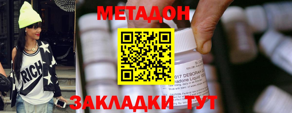 Лосино-Петровский  Метадон methadone  блэк спрут маркетплейс  Вход с VPN 