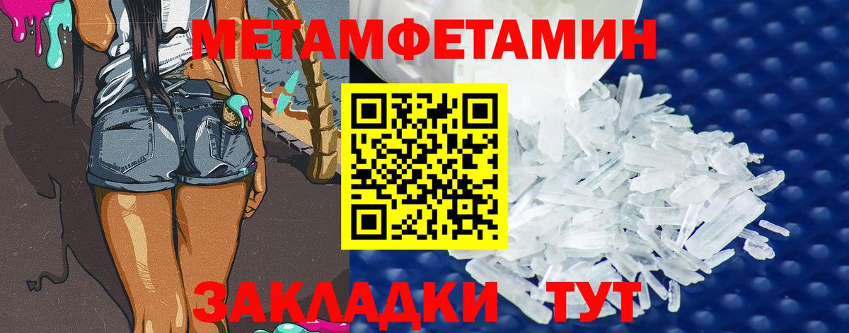 МЕТАМФЕТАМИН кристалл  Вход с VPN  Лосино-Петровский 