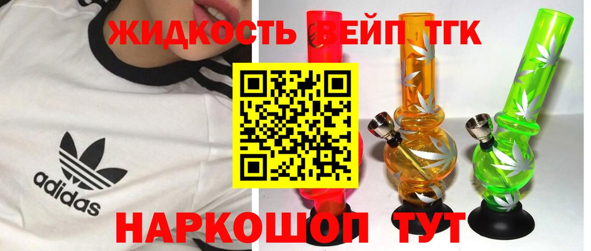 Лосино-Петровский  Дистиллят ТГК THC oil  блэк спрут рабочий сайт  Вход с VPN 